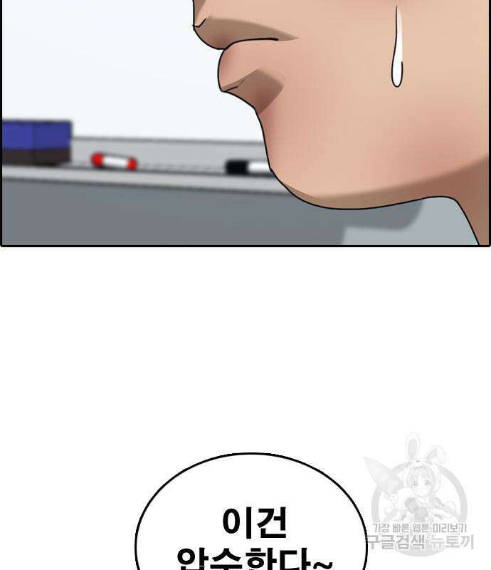 프리드로우 484화 133