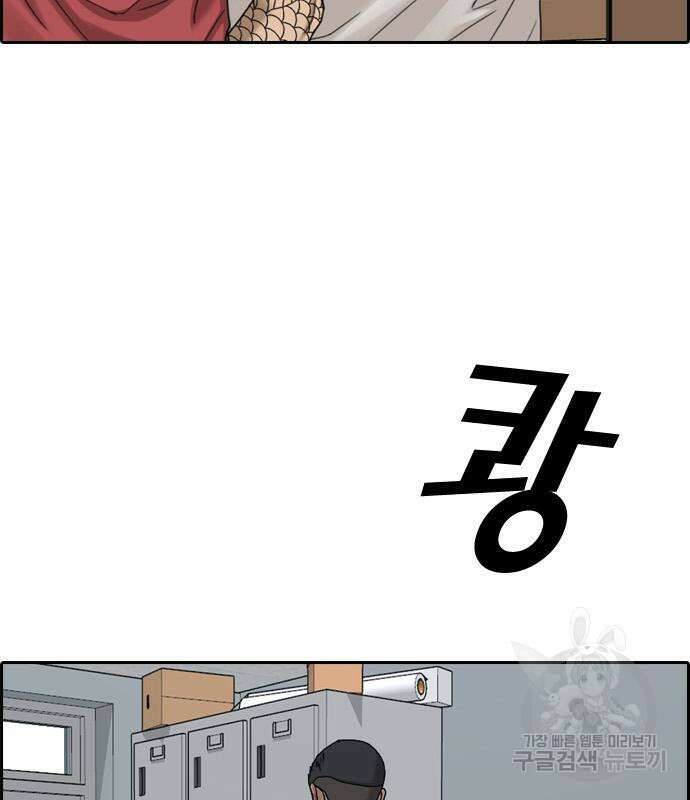 프리드로우 484화 135