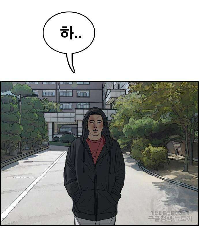 프리드로우 484화 139
