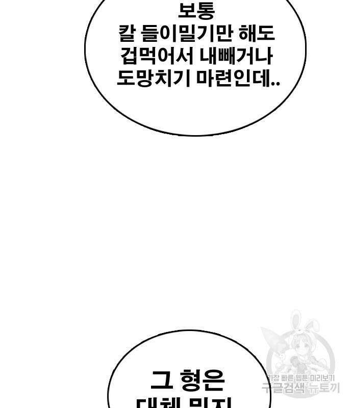 프리드로우 484화 142
