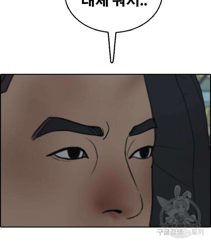프리드로우 484화 143