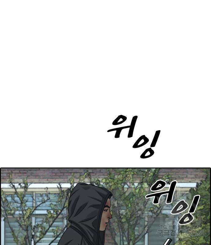 프리드로우 484화 144