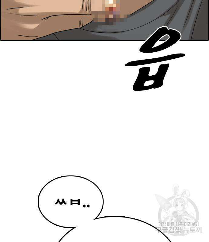 프리드로우 484화 150