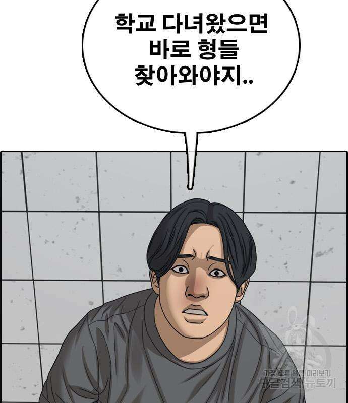 프리드로우 484화 151