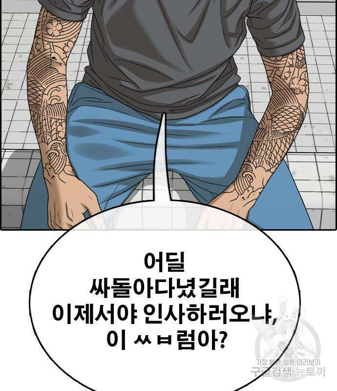 프리드로우 484화 152