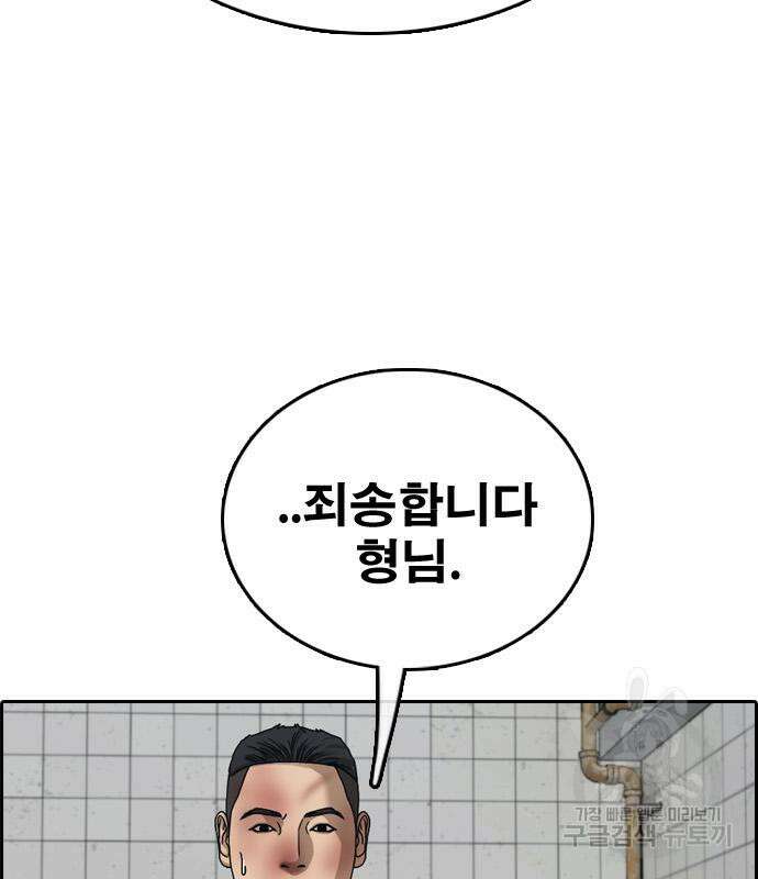 프리드로우 484화 153