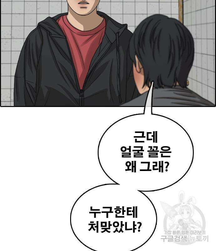 프리드로우 484화 154