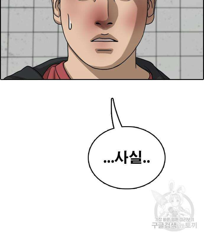 프리드로우 484화 156