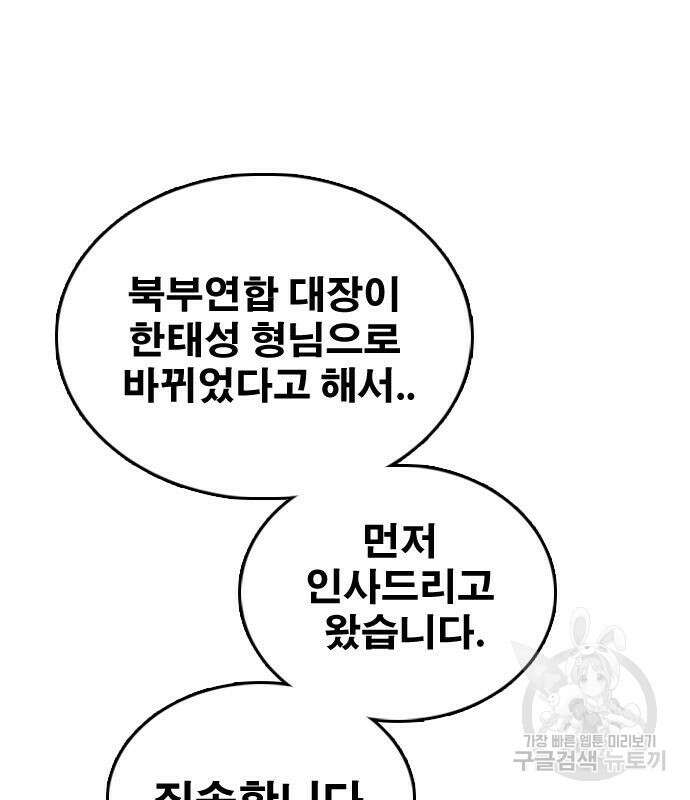 프리드로우 484화 157