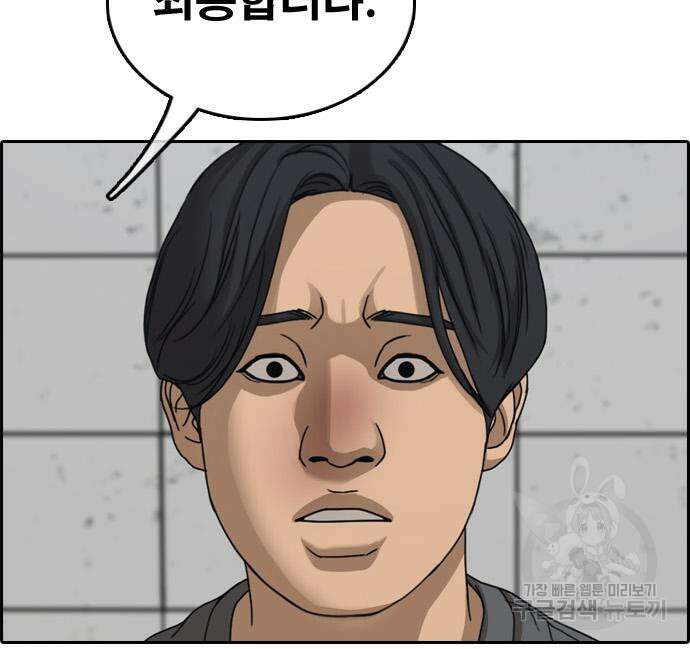 프리드로우 484화 158