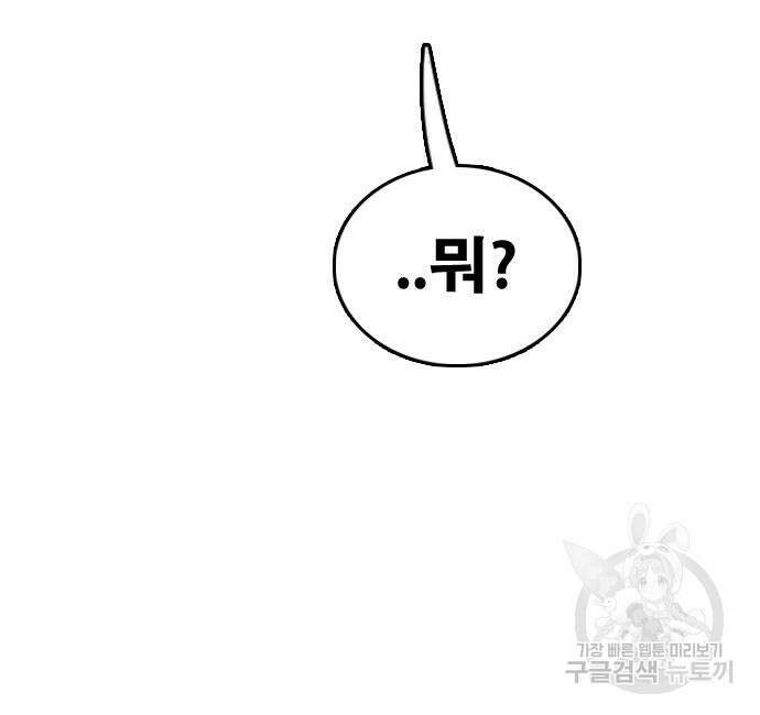 프리드로우 484화 159