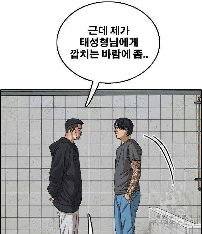 프리드로우 484화 160