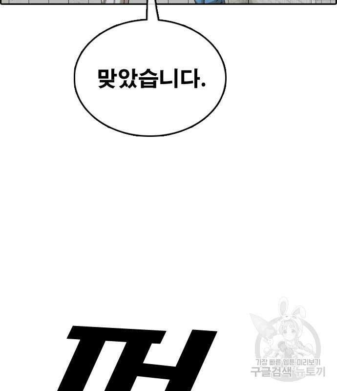 프리드로우 484화 161