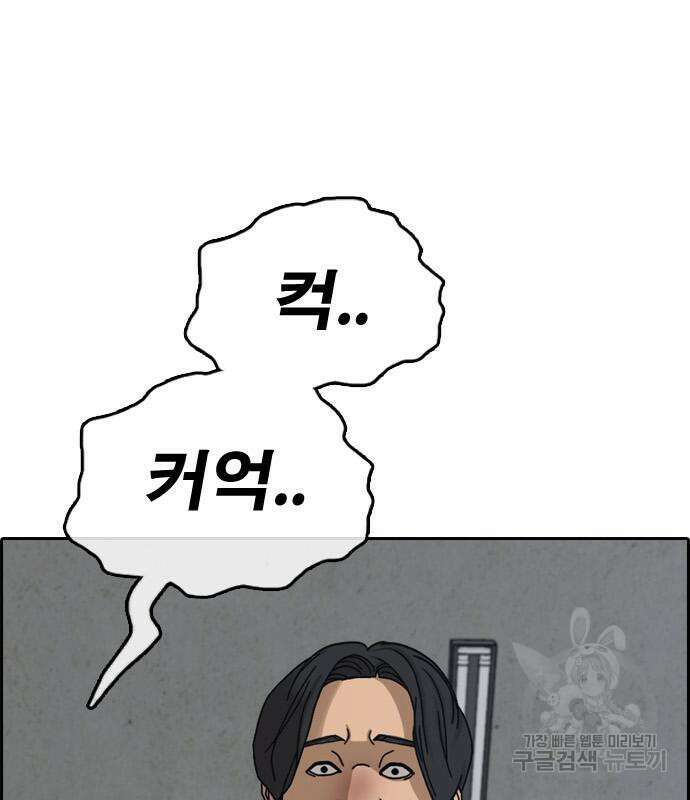 프리드로우 484화 164