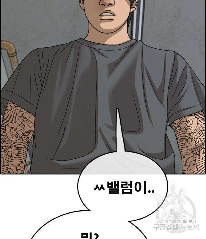 프리드로우 484화 165