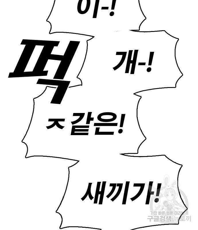 프리드로우 484화 167