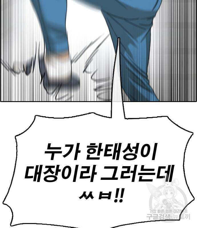 프리드로우 484화 169