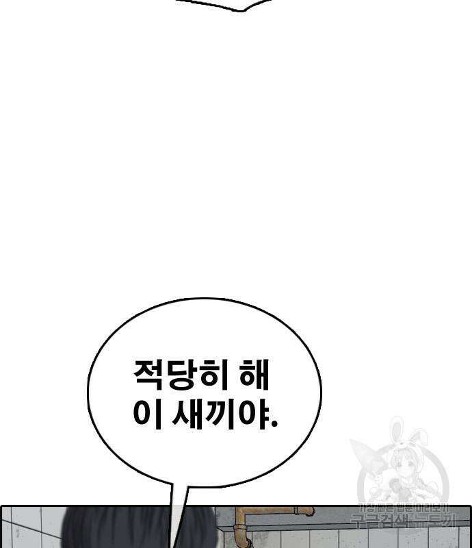 프리드로우 484화 170