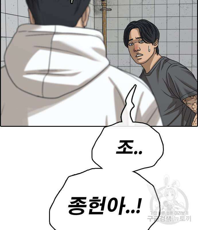 프리드로우 484화 171