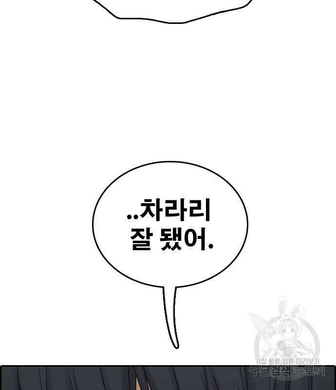 프리드로우 484화 172