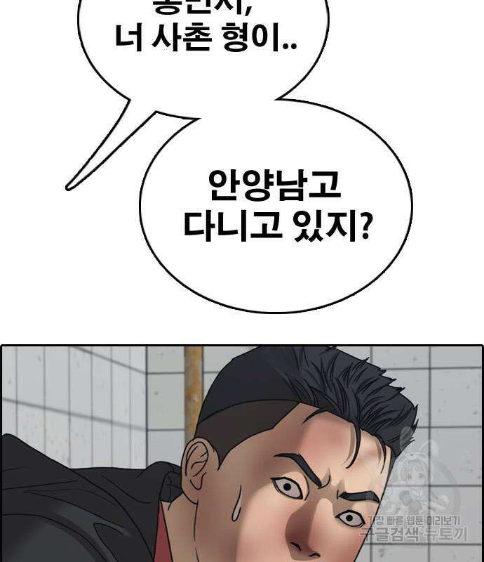 프리드로우 484화 174