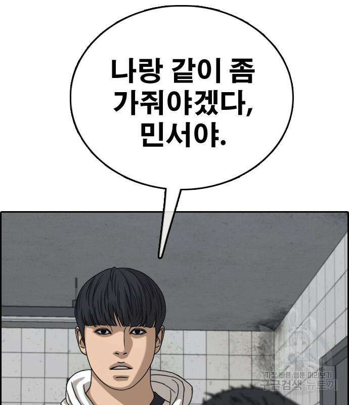 프리드로우 484화 176