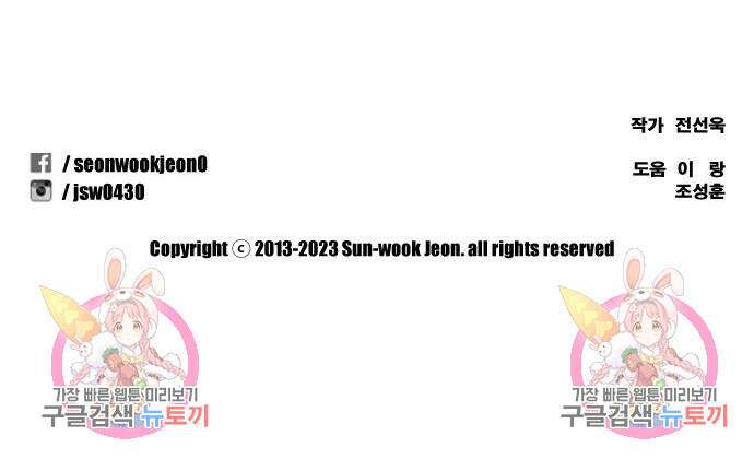 프리드로우 484화 179
