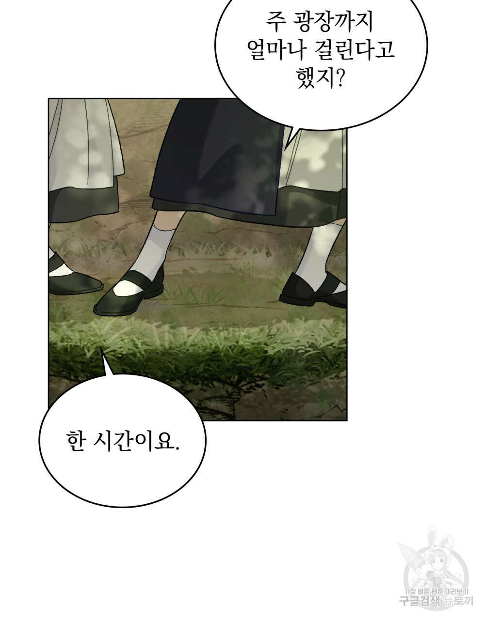 그다지 사랑하지 않는 그대에게 32화 12