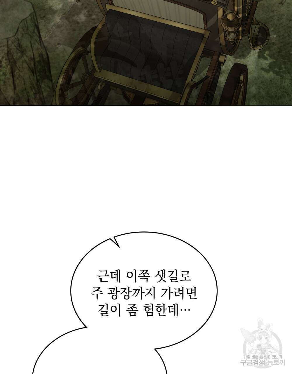 그다지 사랑하지 않는 그대에게 32화 14