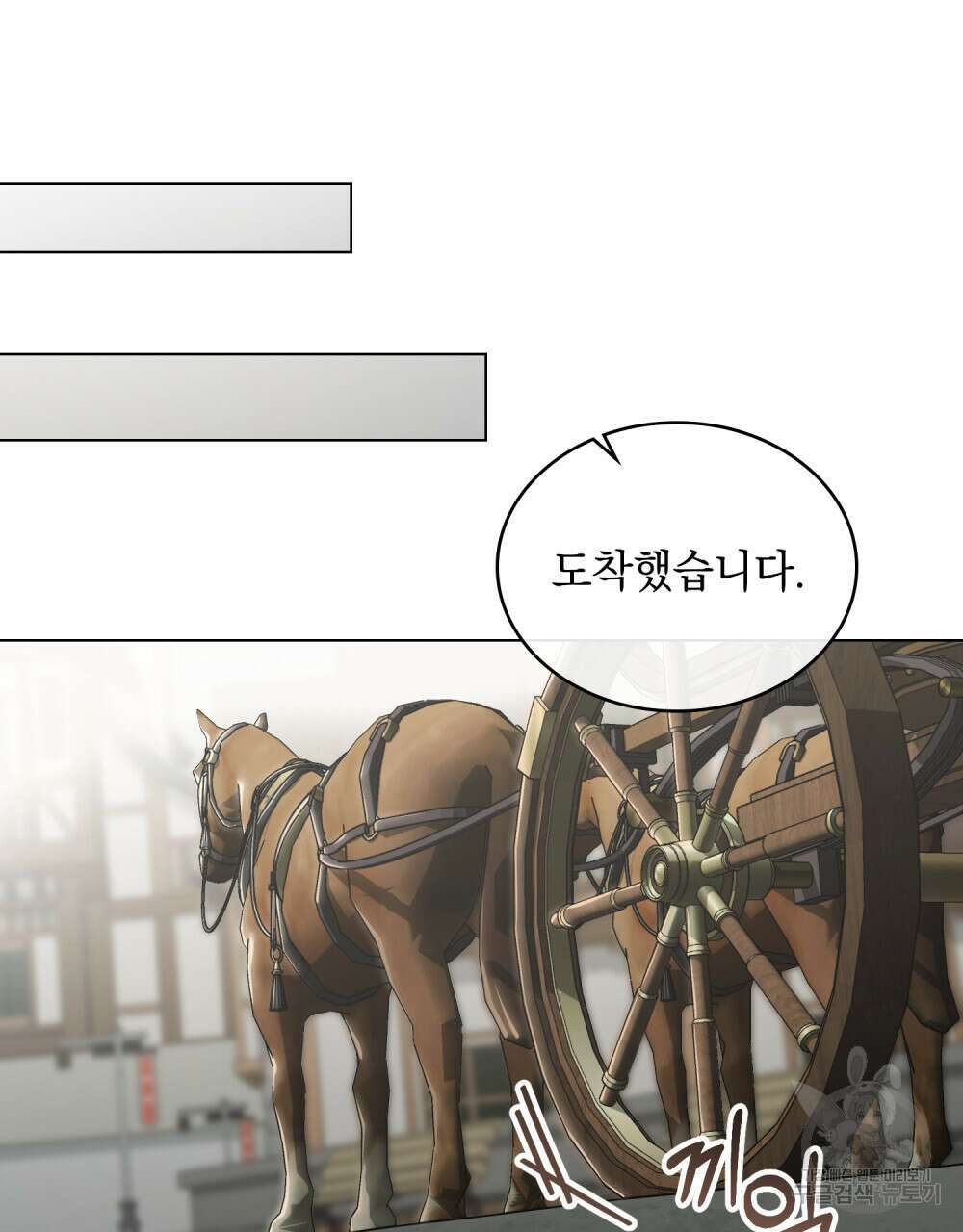 그다지 사랑하지 않는 그대에게 32화 23