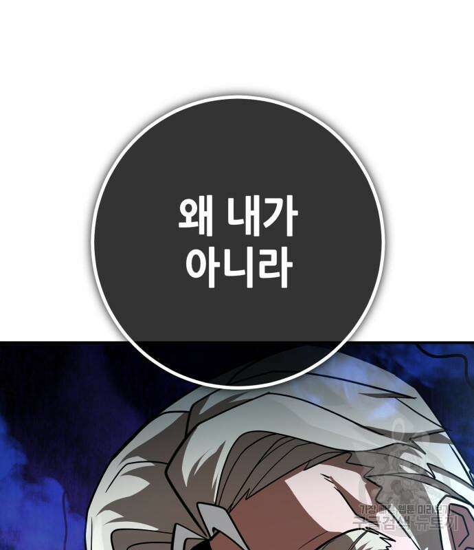 더 해머 19화 2