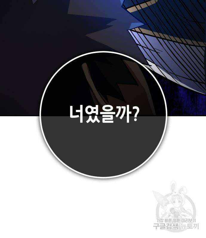 더 해머 19화 4