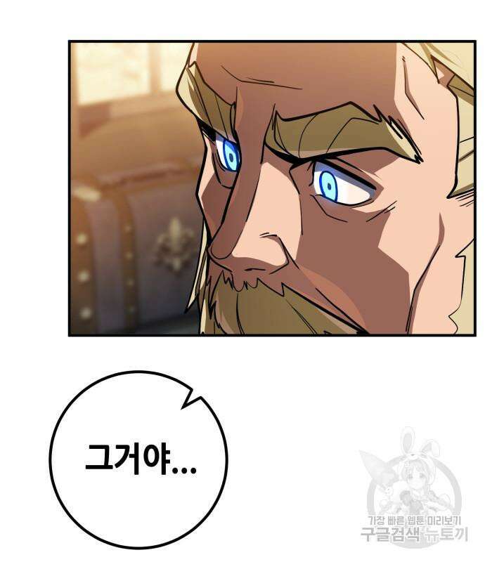 더 해머 19화 5