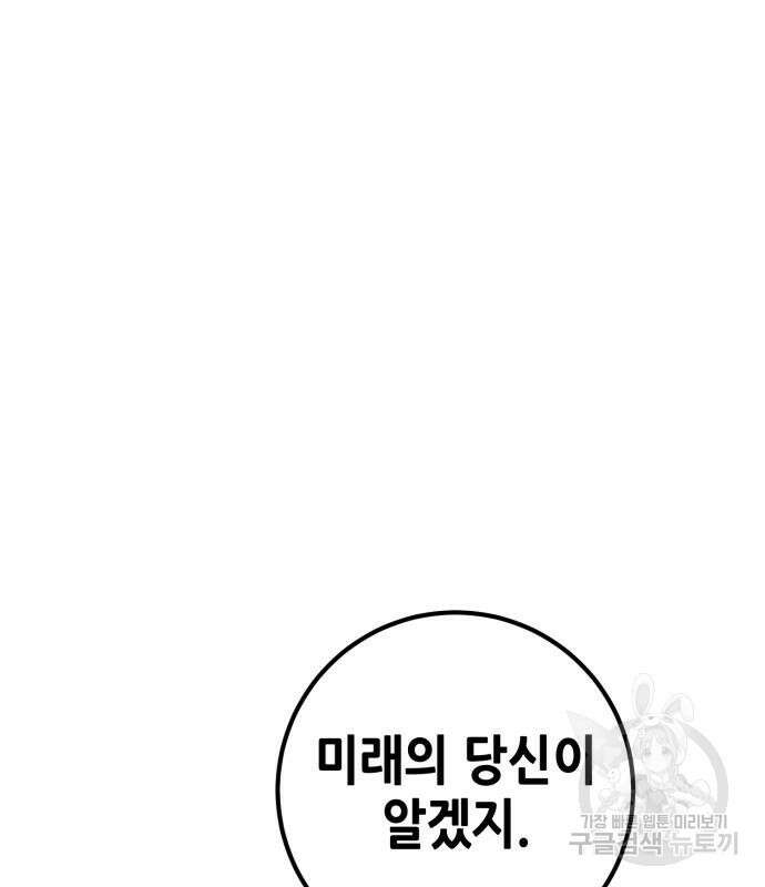더 해머 19화 6