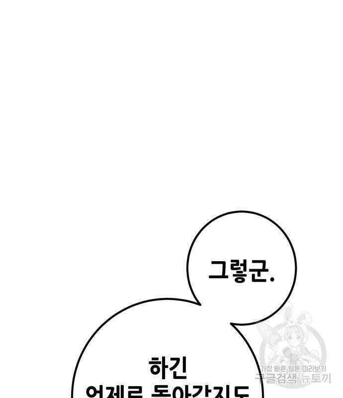 더 해머 19화 11