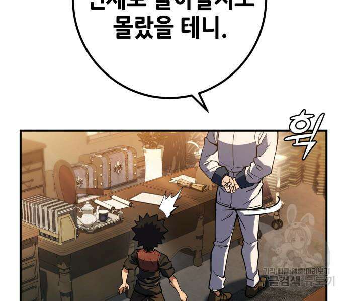 더 해머 19화 12