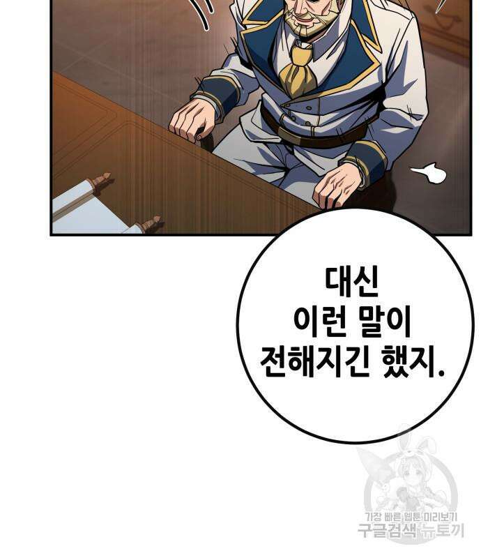 더 해머 19화 15