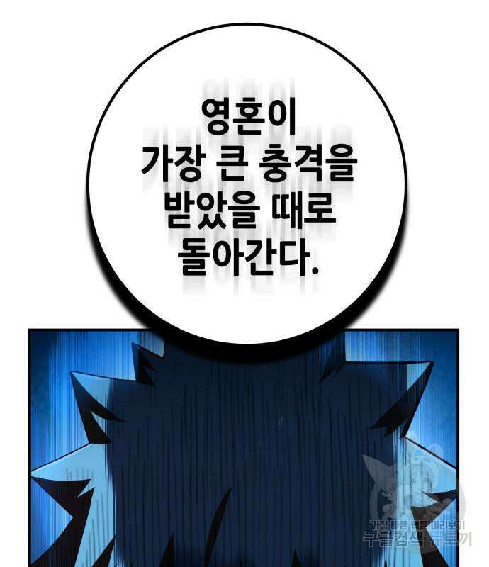 더 해머 19화 16