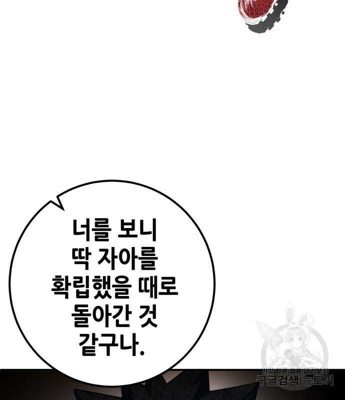 더 해머 19화 18