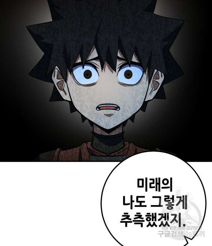 더 해머 19화 19