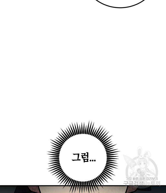 더 해머 19화 20