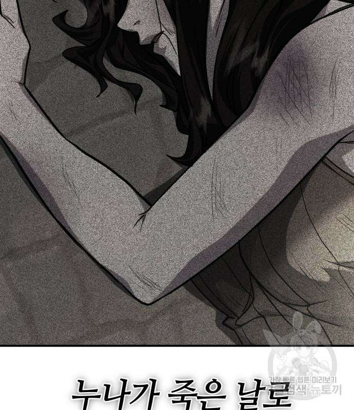 더 해머 19화 22