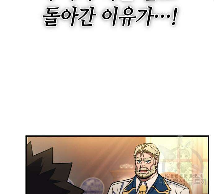 더 해머 19화 23