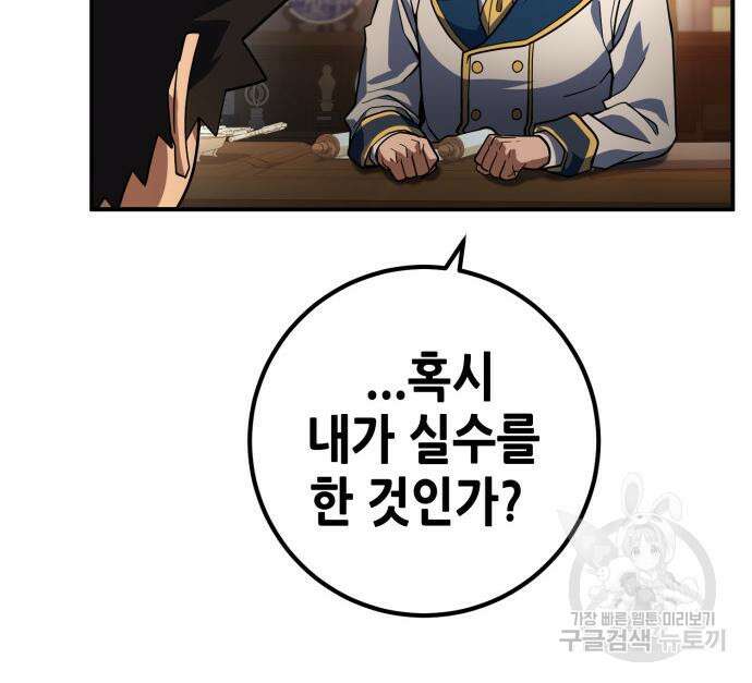 더 해머 19화 24