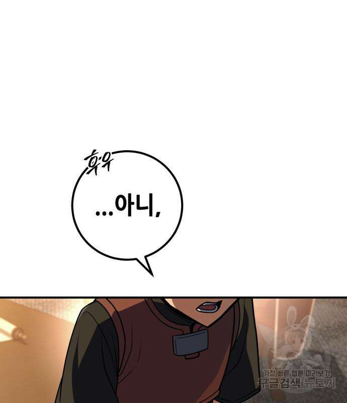 더 해머 19화 25