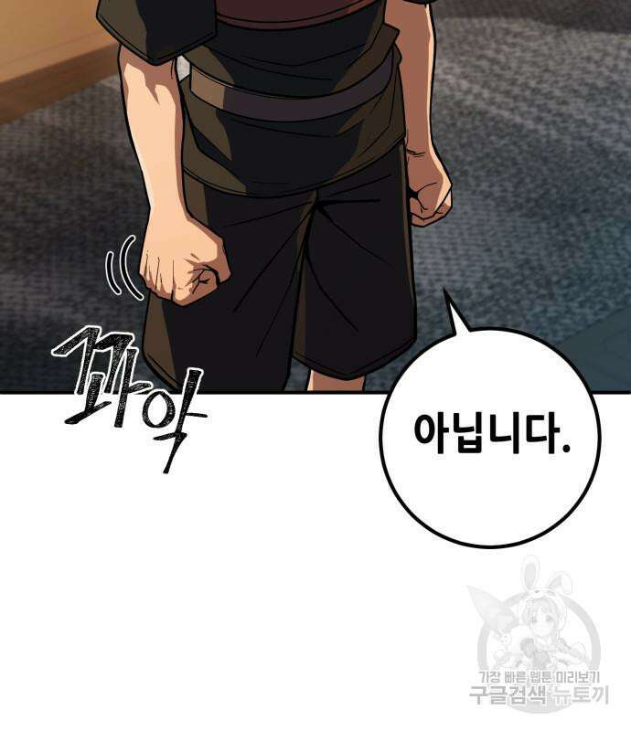 더 해머 19화 26