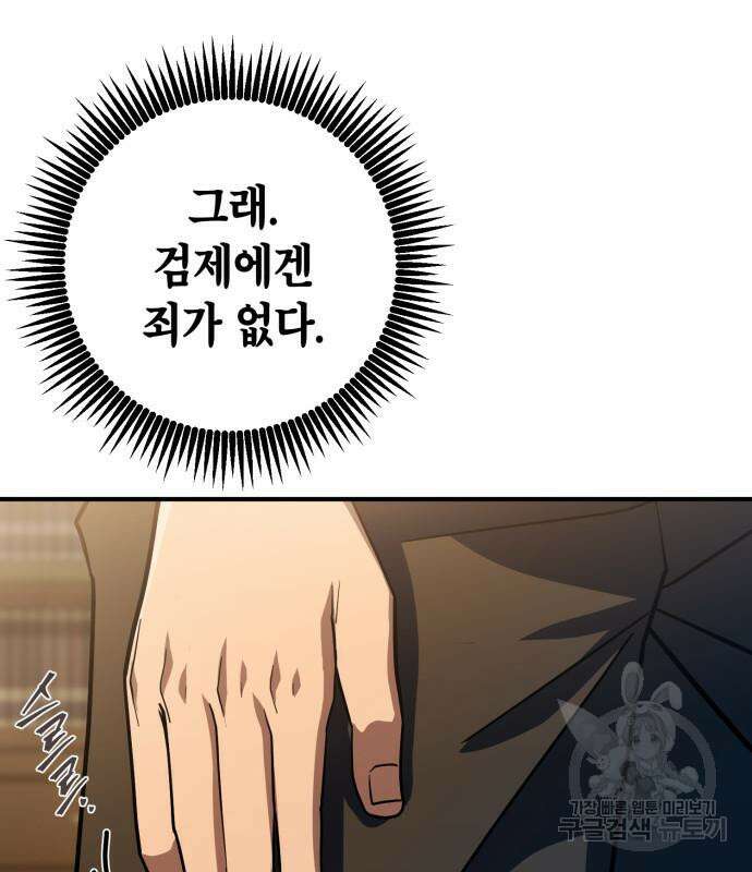 더 해머 19화 27