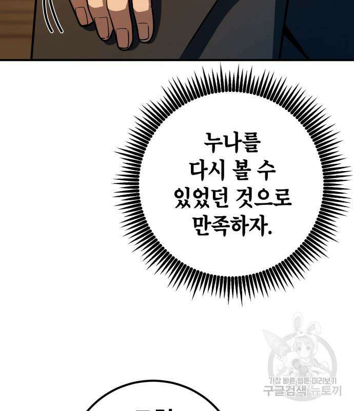 더 해머 19화 28