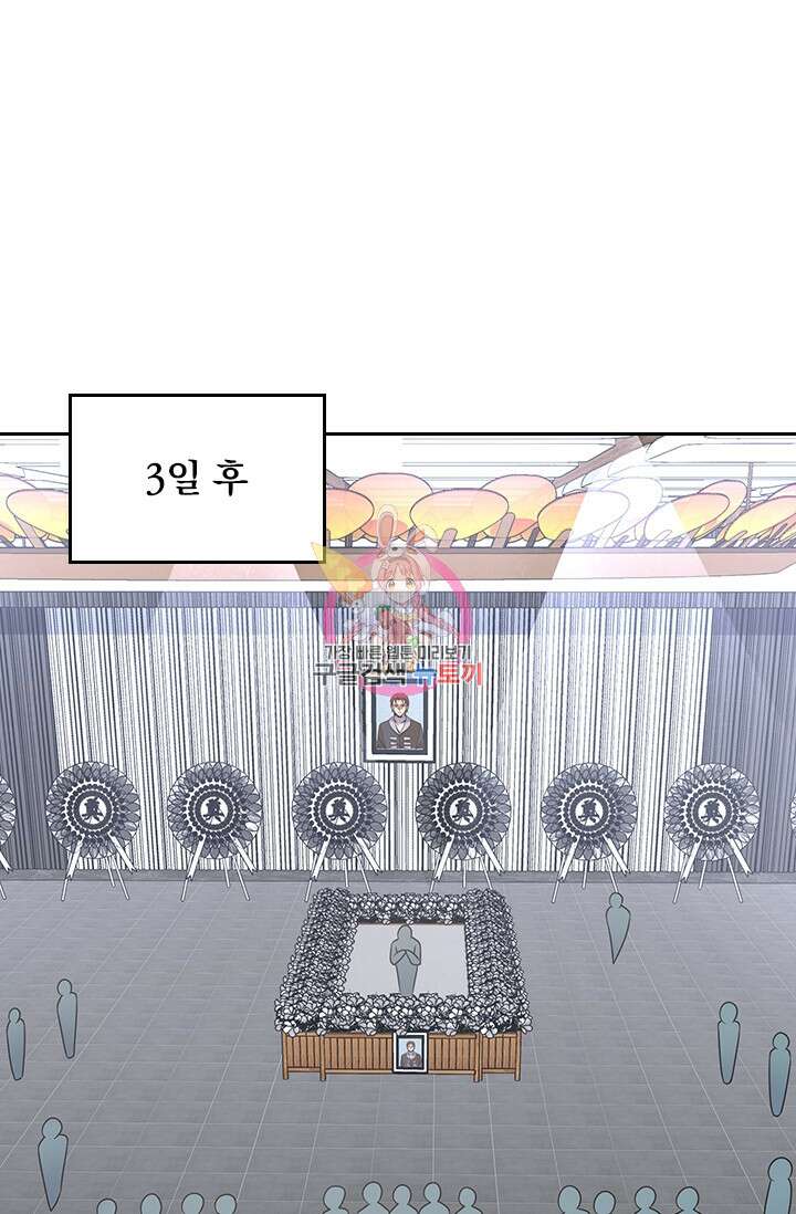 악역 플레이어는 강해지고 싶다 251화 1