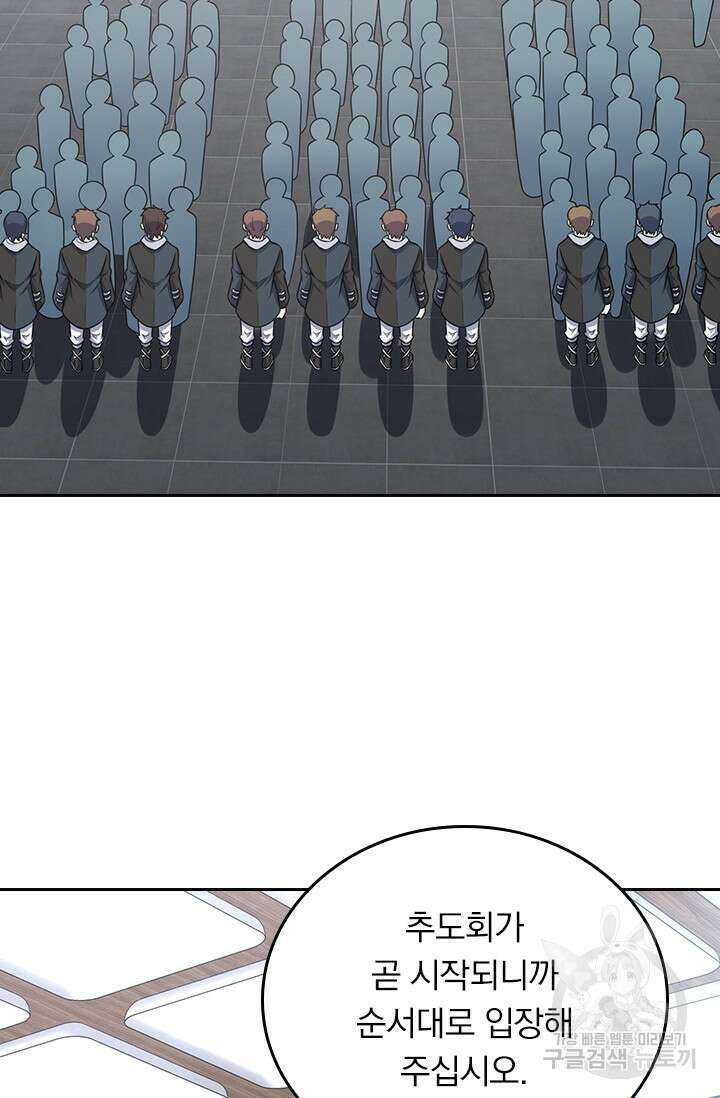 악역 플레이어는 강해지고 싶다 251화 2